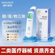 Forehead Thermometer Infrared Thermometer AOJ-20B Thermometer Binaural Segmented Heineken Electronic