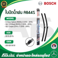 BENZ ใบปัดน้ำฝน BOSCH A844S (3 397 009 844) รุ่น C-class ( W205 ) GLC ( X253 W253 ) ( OE No. 205 820