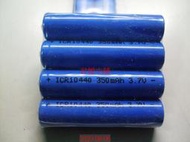 【君媛小鋪】充電鋰電池 4號 3.7V 10440鋰電 350mah 4號充電電池 AAA 凸頭電池(單顆價)
