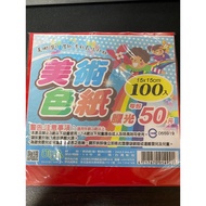 Jijia Digital Wax Light Art Color Paper 15X15cm (100pcs) Origami Paper Origami Star