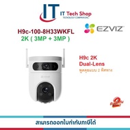 Ezviz รุ่น CS-H9c-R100-8H33WKFL 6MP Dual Lens (3MP+3MP) AI-Powered : กล้องวงจรปิดภายนอก