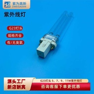 G G23 Lamp Holder H Tube Ultraviolet Lamp 5W7W9W11W With No Ozone Germicidal Lamp