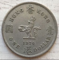 A香港壹圓 1974年 大餅一元 香港舊版錢幣 硬幣 $30