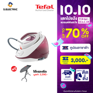 TEFAL เตารีดไอน้ำหม้อต้ม EXPRESS PROTECT รุ่น SV9201 / ประกัน 2 ปี / เตารีดแรงดันไอน้ำ / 2800 วัตต์ 