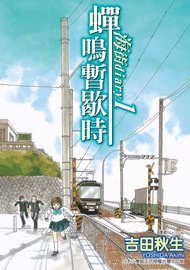 海街diary (1)