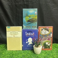 Book: Sherlock Holmes The House Without People AB1239 Cat Probability AB1240 Dies Over The Clouds AB