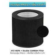 ไส้กรองอากาศ Philips AC0820/20 AC0820/21 HEPA Filter FY0194 ตัวกรองอากาศ สำหรับเครื่องฟอกอากาศ ฟิลิป