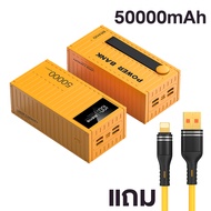 หัวชาร์จตู้เกม พาวเวอร์แบงค์ 20000mAh/50000mAh power bank ชาร์จเร็ว66W 【แถม สายชาร์จเร็ว100W】Type-C 