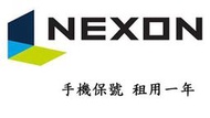 《樂購》 韓國 認證 帳號 手機 保號 租用一年 長期服務 NEXON NCSOFT LOL DAUM HANGAME