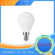 【爆款】e4球泡燈超亮led小螺口迷妳燈泡塑鋁6W暖光白光220V家用節能燈