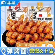 Best Price Bizan Hunan Spicy Barbecue Gluten 278g Glutton Relieving Snacks New Year's Goods Gifts No