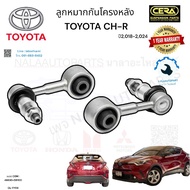Rear Frame Ball Joint Chr CH-R Year 2 018-2 024 Quantity Per 1 Pair OEM Number: 48830-06100 CL-TY06 