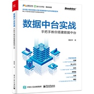 Data Center Taiwan Practical Combat: Handle Teach You to Build Data Center Taiwan (Simplified Book)/