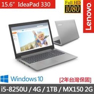 含發票Lenovo 81DE01XATW (IP330-15)灰/I5-8250U/4G/1TB/MX150/WIN10