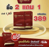 โปร 2แถม 1 OLYMPLUS+ โอลิมพลัส บำรุงท่านชาย (3กล่อง)