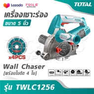 TOTAL เครื่องเซาะร่อง 5 นิ้ว พร้อมใบตัด 4 ใบ รุ่น TWLC1256 [ Wall Chaser ] เครื่องกรีดผนัง