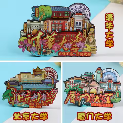 Tsinghua Beijing Xiamen University Refrigerator Magnet Home Decor Fridge Sticker Wooden Souvenir Gif