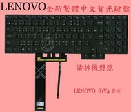 LENOVO 聯想 ideapad 3 15imh05 81Y4  背光繁體中文鍵盤
