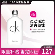 Calvin Klein卡莱优CK ONE男女士淡香水 清新果香CK中性香水 送男女朋友 100ml 直邮