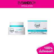 CUREL - Intensive Moisture Care Intensive Moisture Cream