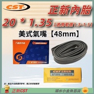 DG Zhengxin Inner Tube Beauty Nozzle 48mm 20 * 1.35 American Nozzle CST Inner Tube 20X1.5 20X1.3 20 