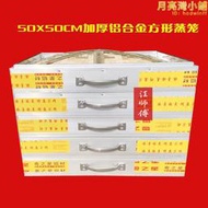 蒸屜蒸籠正方形竹製商用鋁合金方籠加高多層四方老式大尺寸木蒸籠