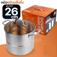 หม้อสเตนเลส พร้อมที่ลวกพร้อมชั้นนึ่ง ขนาด 26 ซม. HX-7526 รุ่น Double-High-stainless-steel-26-cm-copp