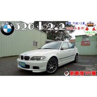 2003年 BMW 320I 2.2 新車199萬(僅跑12萬) 天窗 自手排 SRS ABS 電動座椅 恆溫 M版空力套件