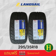 295/35R18 LANDSAIL RK008 ยางใหม่กริ๊ปปี25🇹🇭ราคาโปร2เส้น✅แถมจุ๊บลมยางแท้🔥มีรับประกันจากโรงงานนาน2ปีหร