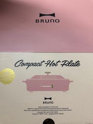 Bruno  compact hot plate 多功能電熱鍋 （粉紅色）