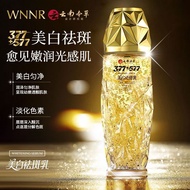 云南本草377+577美白祛斑乳补水保湿滋润提拉淡斑紧致嫩肤精华乳Yunnan Materia Herb 377 577 Whitening and Freckle Removal20260825