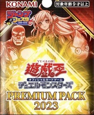 日版遊戲王Premium Pack2023(pp23) booster 強化盒