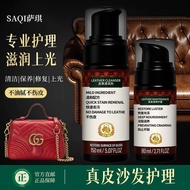 Leather Leather Bag Maintenance Oil Genuine Leather Decontamination Luxury Bag Care Repair Wipe Leat