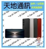 《天地通訊》【可寄送】Sony Xperia 1 VI X16 12G/256G 6.5吋 5/15-21預購期間內升級