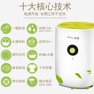 Chenjun Dehumidifier Household Student Moisture-Proof Small Dormitory Air Moisture Absorber Moisture