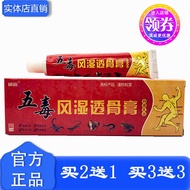 Yuba Wudu Rheumatism Bone Paste External Use of Shoulder, Neck, Leg, Leg, Lumbar Sp御霸五毒风湿透骨膏外用肩颈腰腿腰椎