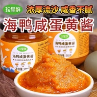 Zhenxing Xian Salted Egg Yolk Sauce Liusha Instant Salad Sauce Original Guangxi Beihai Sea Duck Egg 