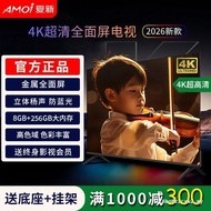 Amoi TV 75/85/100 Inch HD Smart Network TV LCD Elderly Household Tablet Commercial Use