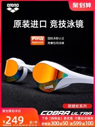 ✘✷ arena Arena swimming goggles waterproof anti-fog HD training racing swimming Cobra men and women swimming equipment