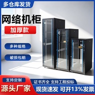 Thickened42U Network cabinet, floor-standing server, switch, server room monitoring, router equipmen