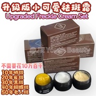 READY STOK ❣️UPGRADED Abner Beauty HILANG JERAGAT MENGURANG BINTIK HITAM 小可爱祛斑美白膏纯天然熊果苷 Whitening Ar