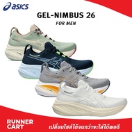Asics Men Gel-Nimbus 26 รองเท้าวิ่ง