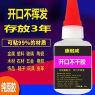 Summer Hot-selling Universal Glue Glue Strong Welding Sticky Shoes Metal Ceramic Plastic Glass Unive