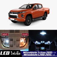 Mitsubishi Triton (MK5) หลอดไฟ​ LED​ ตกแต่ง​ภายใน​ มีให้เลือกหลายสี  {จัดส่งด่วน} สว่าง ; ติดตั้งง่าย รับประกัน 1 ปี [+ รวม ไฟเพดาน ไฟส่องแผนที่ ไฟประตู กระโปรงหลังรถยนต์ เก๊ะช่องเก็บของหน้ารถ ไฟป้ายทะเบียน - MixITMax