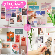 รูปตกแต่งผนัง Wall Poster Set Cards Photos Decoration รูปติดผนัง การ์ดตกแต่งผนัง รูปภาพ โปสเตอร์ติดผ