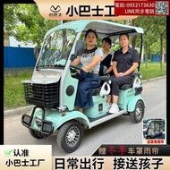 小巴士老年人電動代步四輪車E900家用接送孩子帶棚電動車觀光車