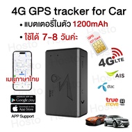 GPS ติดตามรถ เครือข่าย 4G GPSติดตามรถยนต์ 2025 3000mAh จีพีเอสติดรถ gps tracking car APP ภาษาไทย