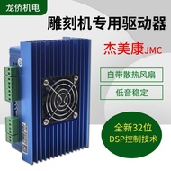 Jiemeikang 2DM860 Driver 5786 Stepper Motor Controller 2MA860H Engraving Machine Universal Driver