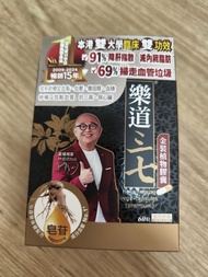 樂道三七植物膠囊 60粒