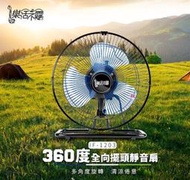 【露戰隊】12吋電扇 樂活不露 360度旋轉 台灣製 原廠保固一年 涼扇 循環扇